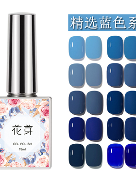 蓝色甲油胶2026年新款美甲店专用显白网红冰透雾霾克莱因蓝指甲油