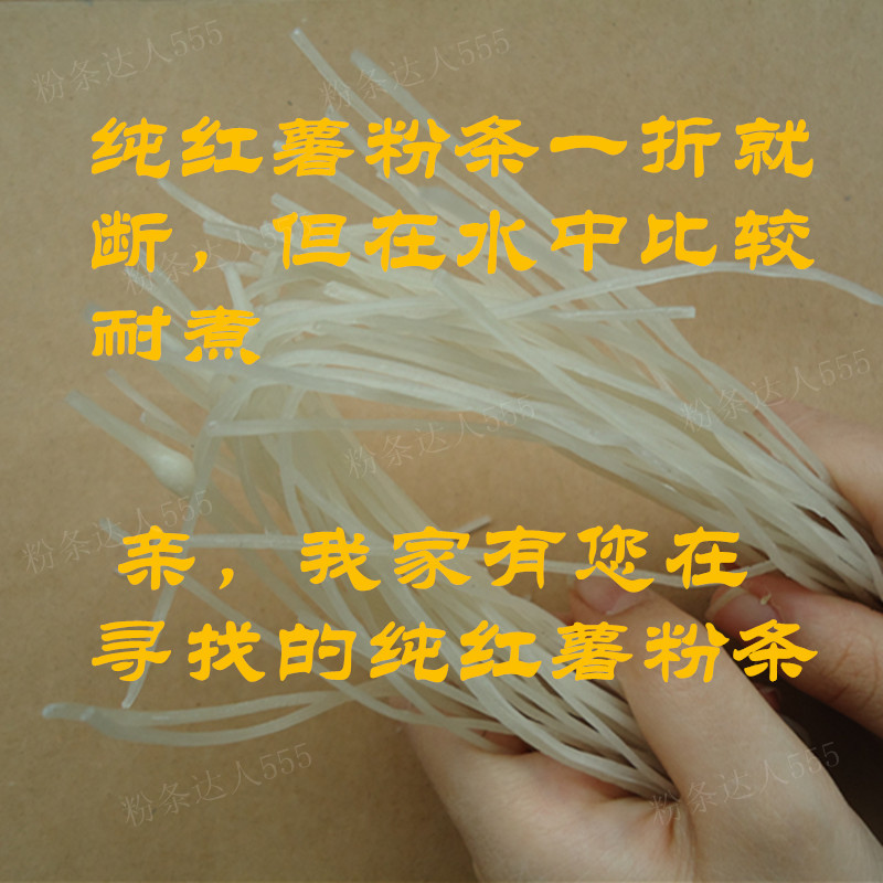 纯手工纯红薯粉条粉丝正宗山西农家无明胶酸辣粉无添加1斤细地瓜
