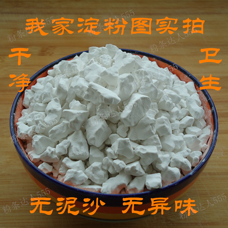 红薯淀粉纯家用做凉粉农家特产正宗手工炸酥肉厨房食用颗粒3斤生