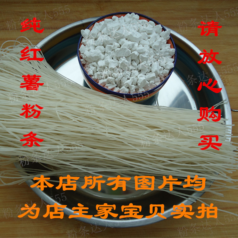 纯手工纯红薯粉条粉丝正宗山西农家无明胶酸辣粉无添加10斤细地瓜