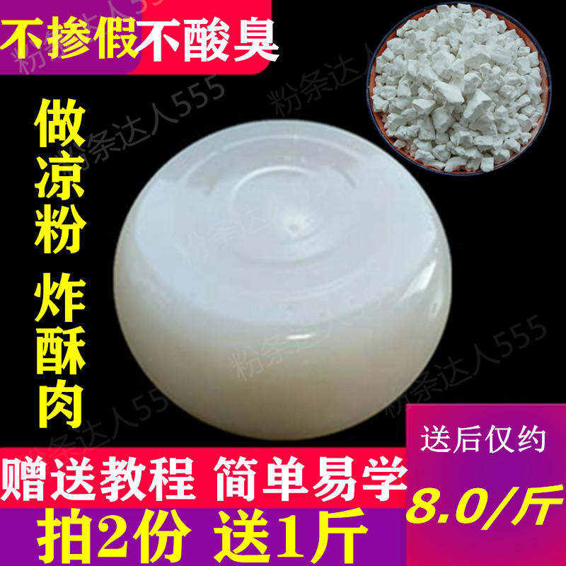 红薯淀粉纯家用做凉粉农家特产正宗手工炸酥肉厨房食用颗粒5斤生