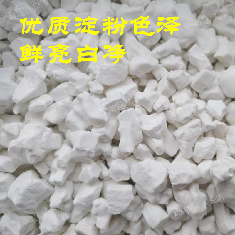 红薯淀粉纯家用做凉粉农家特产正宗手工炸酥肉厨房食用颗粒10斤生