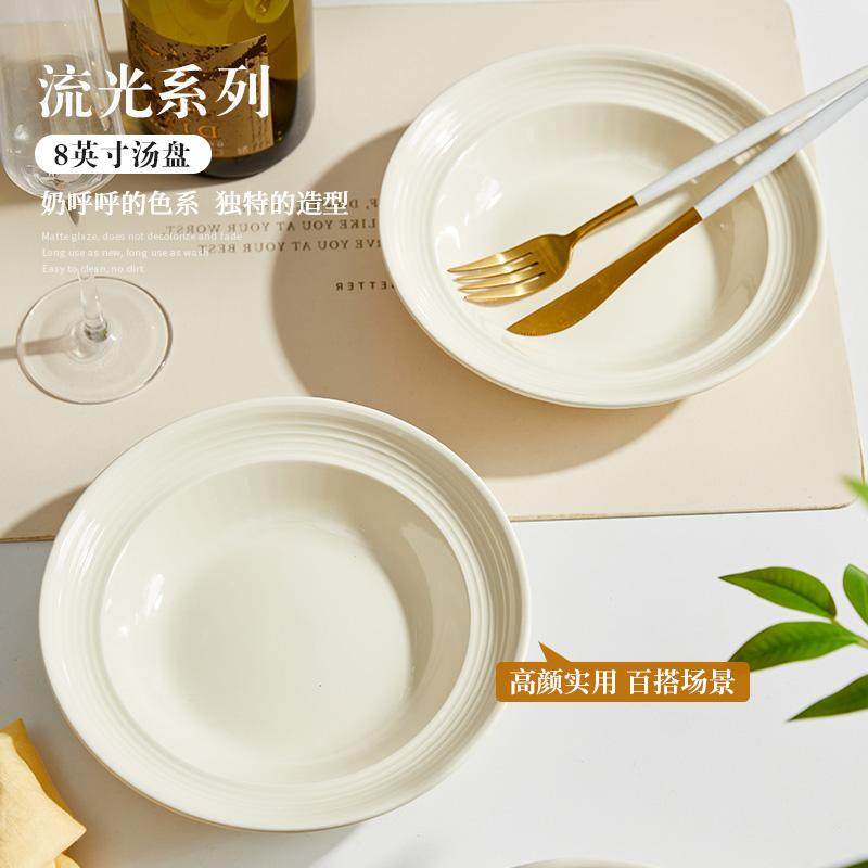 JIWOO盘子家用菜盘碟子西餐盘牛排盘鱼盘高级感轻奢餐具圆盘汤盘,餐饮具,盘,淘宝优惠券,粉丝福利购,淘宝优惠卷