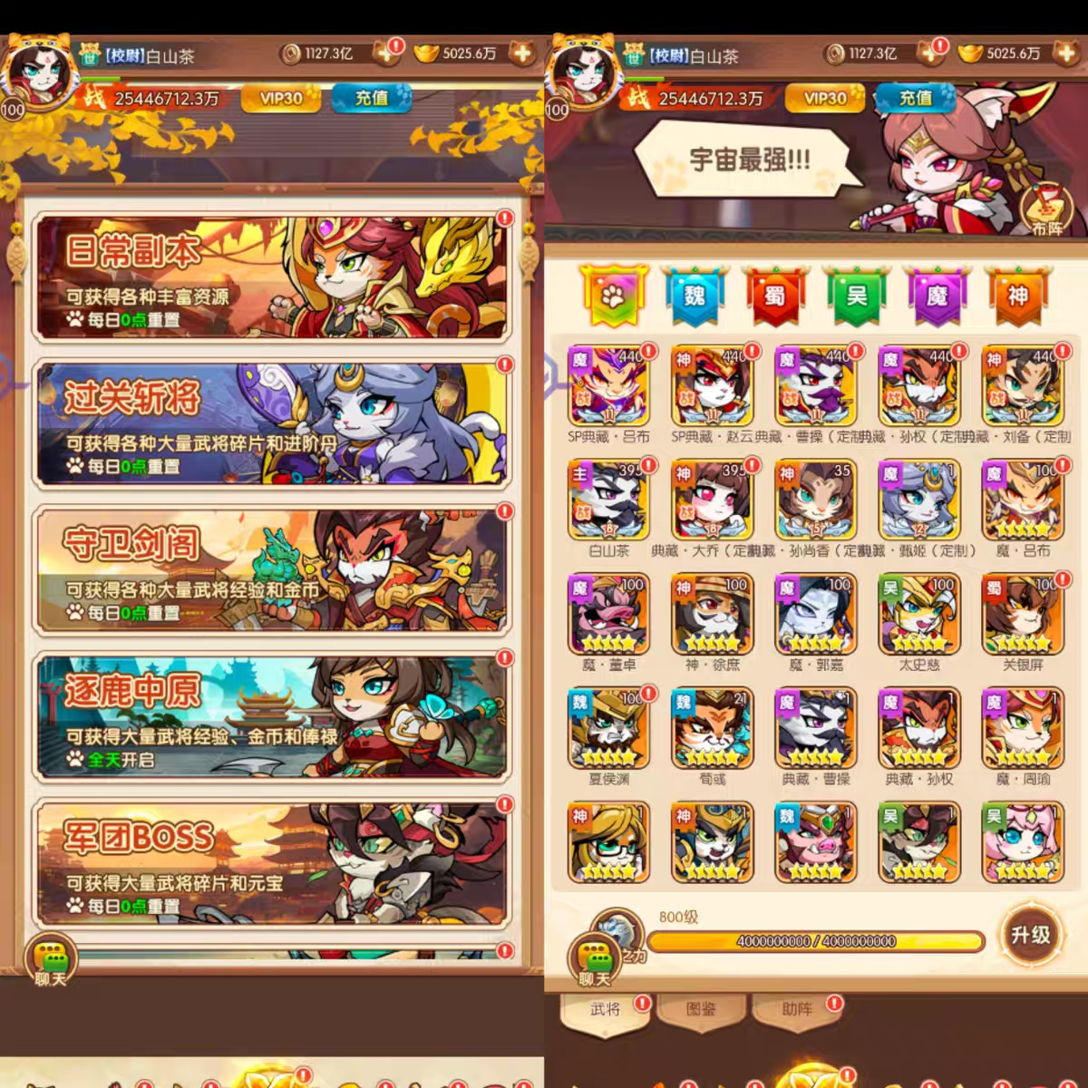 猫三国物品后台无限内购买断版