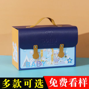 宝宝诞生礼幼儿园伴手礼盒包装盒生日满月周岁书包礼品盒空盒子
