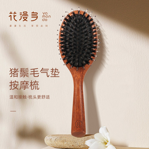 花漫多木梳平衡头油气垫梳