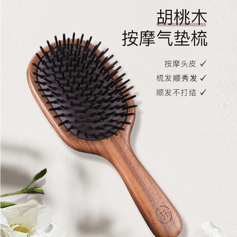 花漫多梳子女按摩梳气垫梳专用长发木梳子女士气囊梳家用胡桃木梳