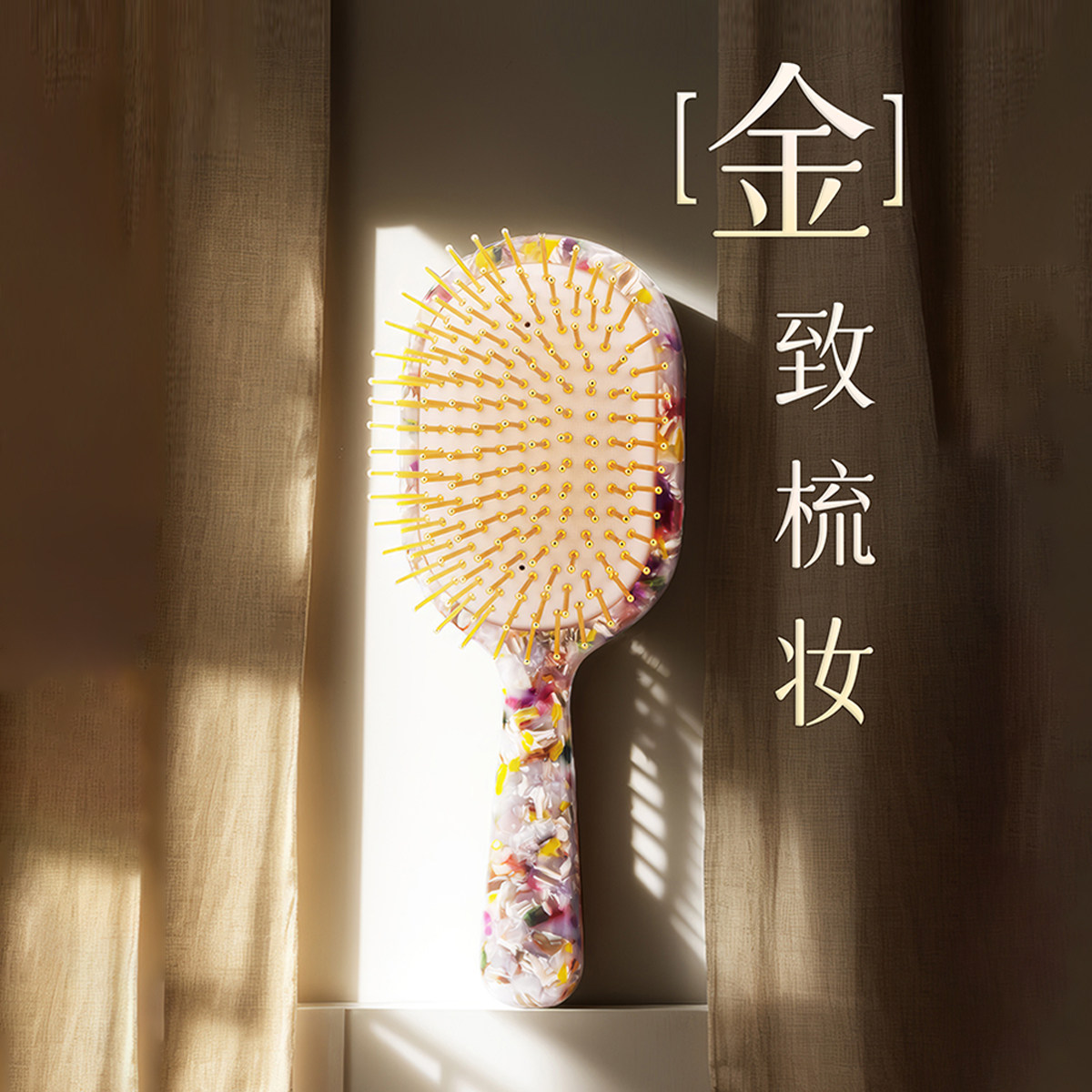 花漫多梳子按摩梳蓬松梳新婚礼物气囊梳气垫梳生日礼物女生金梳子,家庭/个人清洁工具,梳子/化妆梳/按摩梳,淘宝优惠券,粉丝福利购,淘宝优惠卷