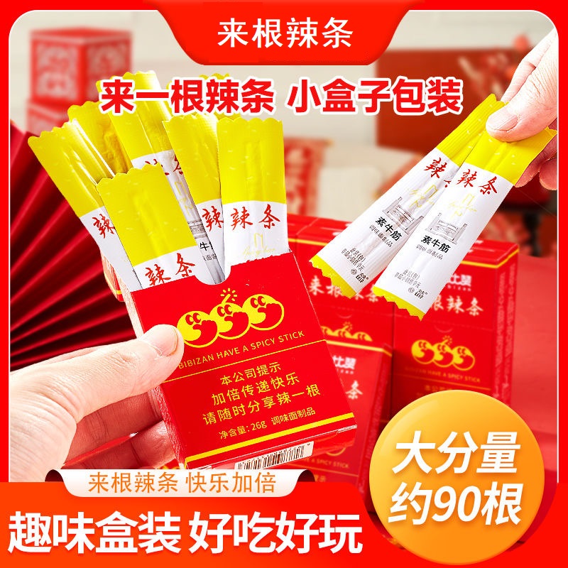 来根辣条盒装26g/盒素牛筋辣条网红零食香辣解馋面筋食品解馋小吃