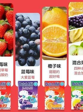 泰国进口Dutch Mill达美酸奶整箱草莓蓝莓早餐儿童饮品混合水果