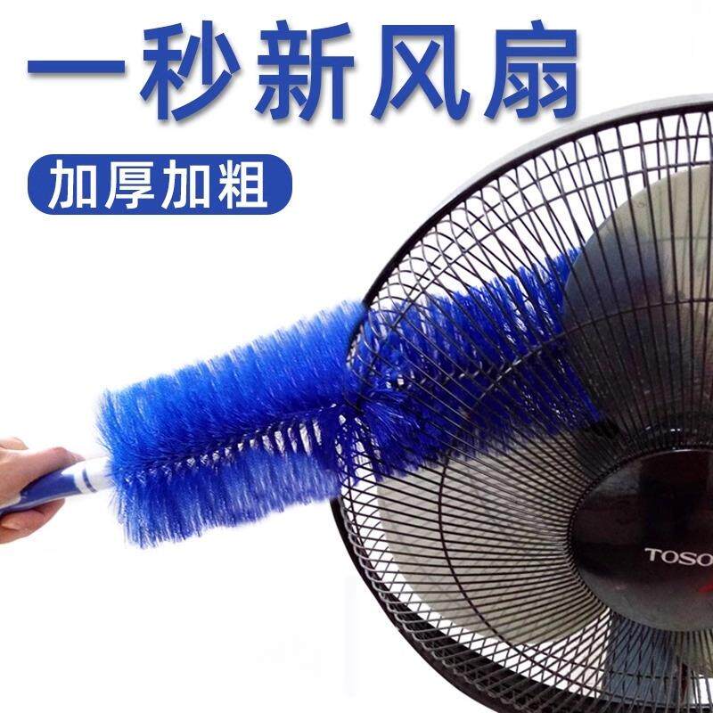 灰尘吸附器风扇清洁刷电风扇空调扇子除尘刷子家用除尘神器风扇刷
