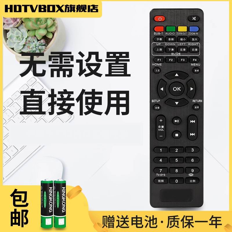 用于杰科播放器遥控T5T2X6R1
