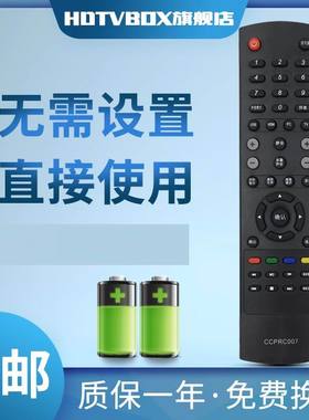 适用富可视电视遥控CCPRC007/010IC40/IC50IP800/60CP800 70MP800