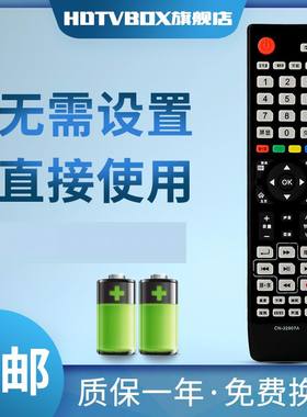 HDTVBOX适用于海信3D液晶电视遥控器CN-32907A LED47K560NX3D无需设置