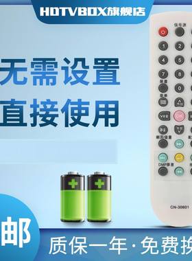 HDTVBOX适用于海信电视遥控器 CN-30601 TLM26V68 TLM26P69D