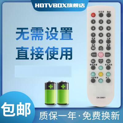 HDTVBOX适用电视机遥控器海信