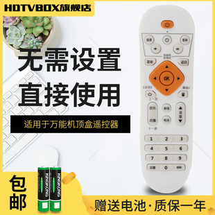 适用于万能网络播放器机顶盒遥控器小米乐视英菲克开博尔华为悦盒通用
