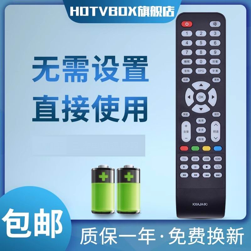 适用于电视机遥控器三洋电视机