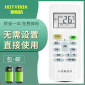 RN02N RN02A HDTVBOX适用于小天鹅空调遥控器通用柜机挂机RN08S3BG 08E 26GW KFR RN08CA 35GW WCBD3