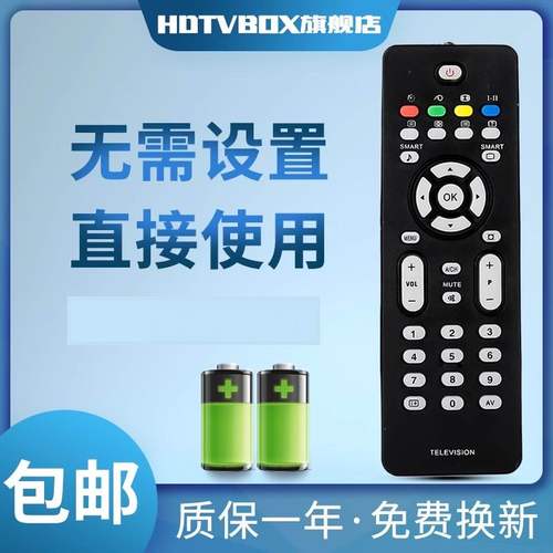 适用于电视机飞利浦遥控器