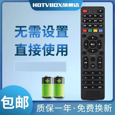 适用于电视机遥控器TCL电视机