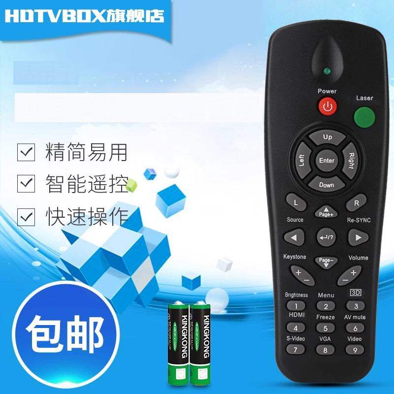 适用于奥图码投影仪遥控器