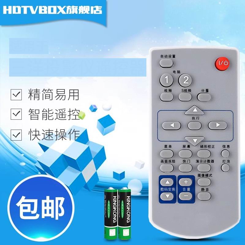 适用于遥控器三洋电视机