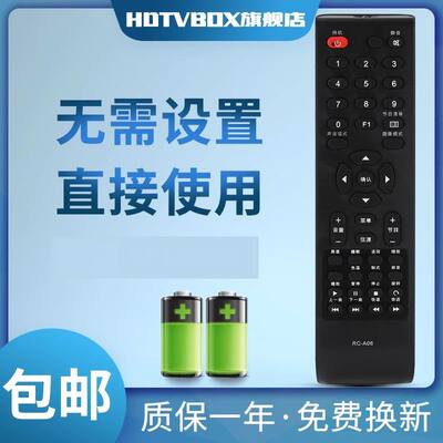 适用于遥控器熊猫电视机