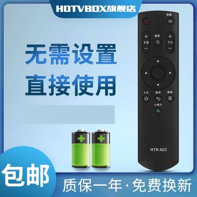 适用于电视机遥控器海尔电视机