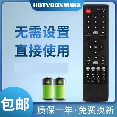 适用于遥控器海尔电视机