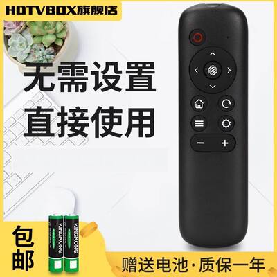适用于魔百和机顶盒遥控器