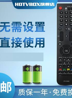 HDTVBOX适用海信液晶电视遥控器 CN-31661 TLM32V76 TLM55V88GP 46V86PK