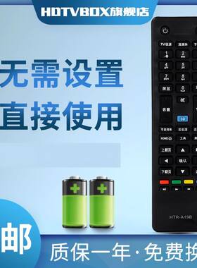 适用于海尔HTR-A19B A19 A19M电视遥控器LD39U6000 LD40U3300