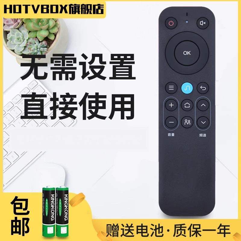 适用于nunai牛奶盒子 M1芒果tv云网络机顶盒子M1d通用遥控器