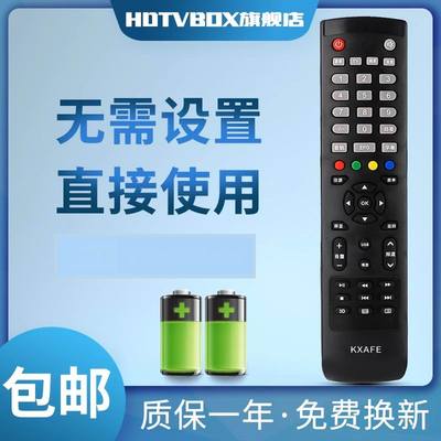 适用于遥控器三洋电视机