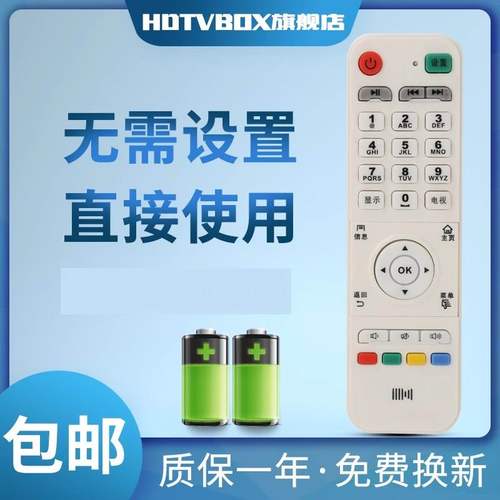 适用于遥控器开博尔机顶盒