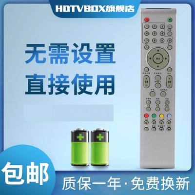 适用于电视机遥控器TCL电视机