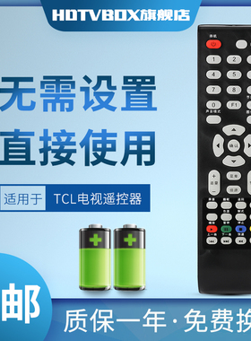 适用于TCT电视遥控器通用TCL L19/L20/L22/L24/L32/E09 TE32d99
