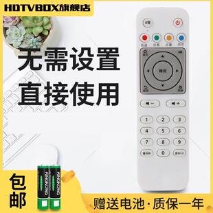 适用于华为悦盒EC6108V8 EC6108V9C机顶盒遥控器支持移动电信联通