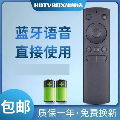 原装高清电视蓝牙语音遥控器微鲸