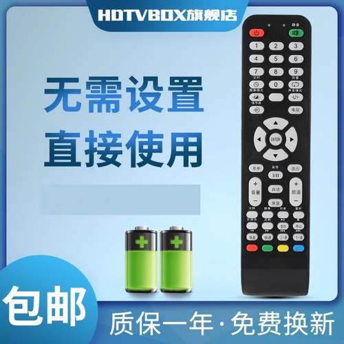 适用于电视机遥控器中韩电视机