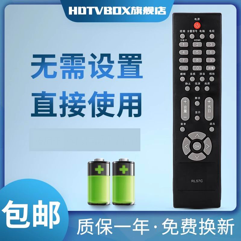 适用于遥控器易美逊遥控器