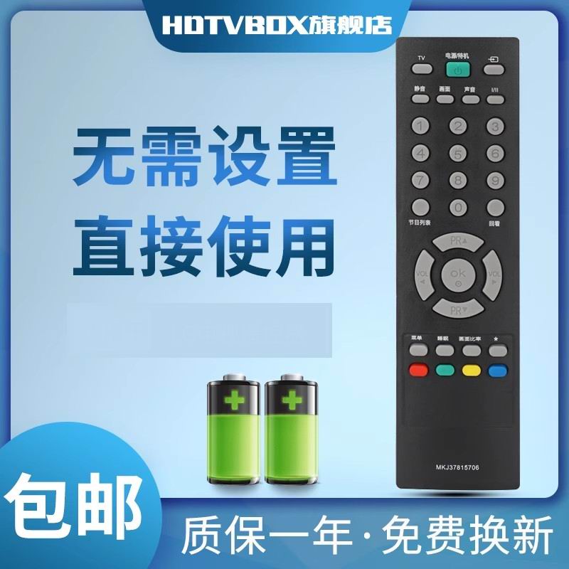 适用于LG电视遥控MKJ3781570632