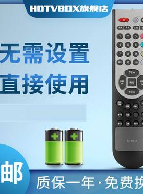 HDTVBOX适用于海信液晶电视遥控CN-21659 TLM40V68P TLM32V67D TLM37E29
