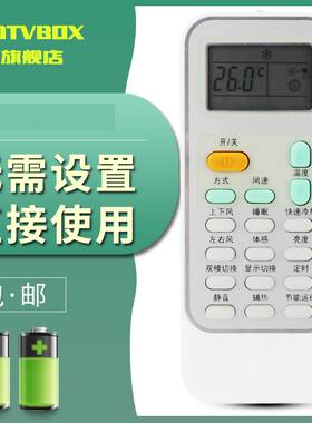 HDTVBOX适用于海信空调遥控器KFR-23/32/26/33/35GW/12FZBP-2