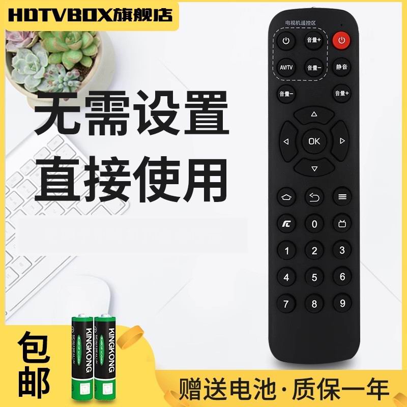 适用于遥控器创维机顶盒