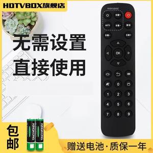 适用于创维盒子遥控器A1/A1C/A8/A11/A5Plus I71S m300通用