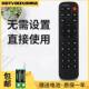 I71S 适用于创维盒子遥控器A1 m300通用 A11 A5Plus A1C