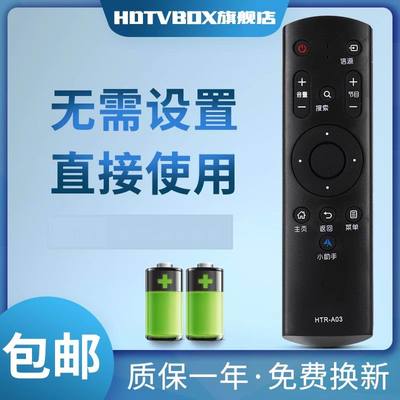 适用于海尔电视机遥控器