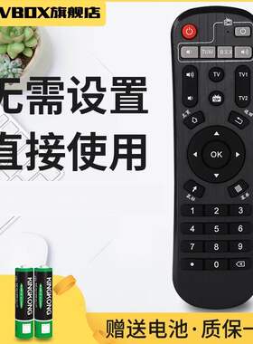 适用于遥控器天敏机顶盒